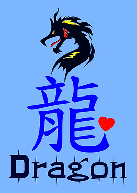 Dragon in Chinese