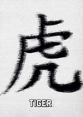 Chinese Character Tiger