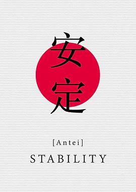 Stability Japanese Style