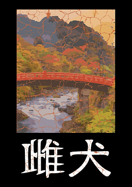 Bitch Japanese Japanese Ci