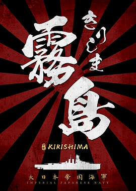 IJN Kirishima Black