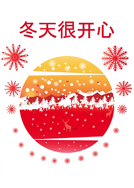 Snow Landscape poster