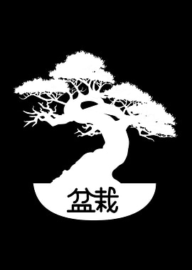 Bonsai Japanese Kanji