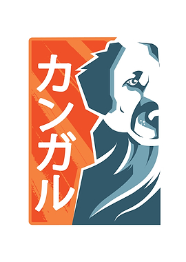 Kangal Dog Lover Gift for