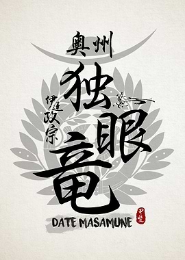 Date Masamune Sumi Art