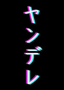 Yandere Katakana Glitch