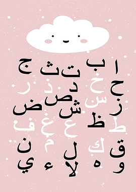 arabic alphabet