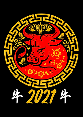 2021 Year Of The Ox China