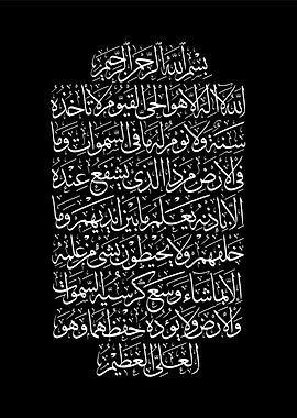 Ayatul Kursi