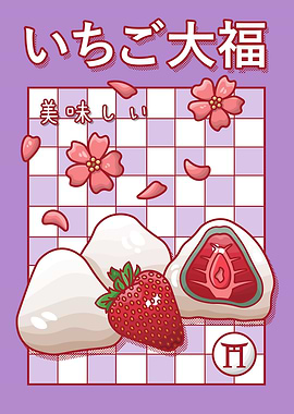 Purple Daifuku Mochi