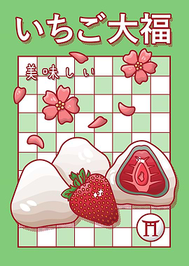 Turquoise Daifuku Mochi