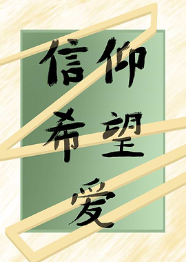 Chinese characters FHL