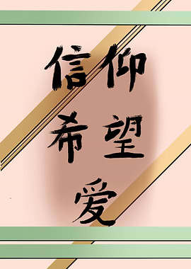 Chinese characters FHL