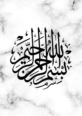 Bismillah