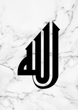Allah is The God