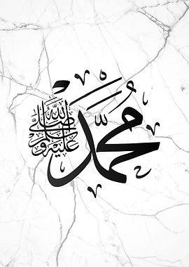 Allah Muhammad