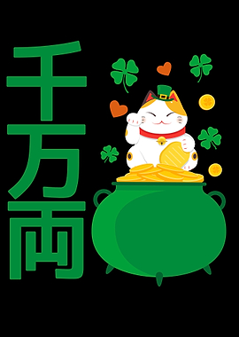 Maneki Neko Lucky Cat