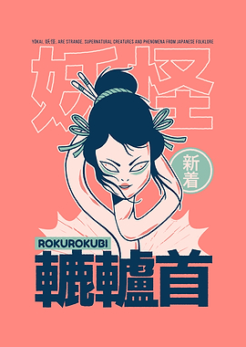 ROKUROKUBI Japanese YOKAI