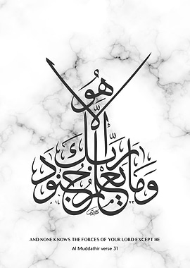 Noble Quran Al Muddathir