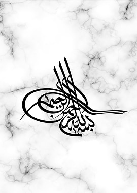 Bismillah