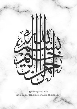 bismillah