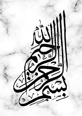 bismilah
