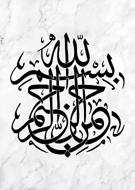Bismilah