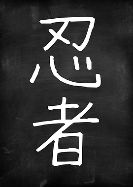 Japanese Ninja Kanji Chalk