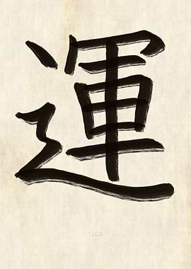 Luck Japanese Kanji
