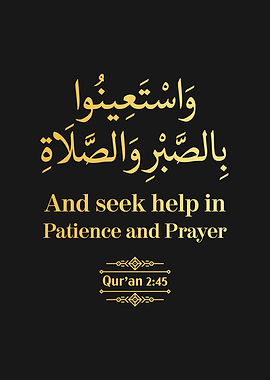 Surat Al Baqarah Verse 45