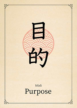 Purpose China Style