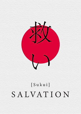 Salvation Japan Style