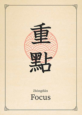 Focus China Style