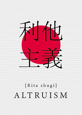 Altruism Japan Style