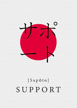 Support Japan Style