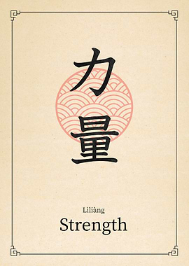 Strength China Style