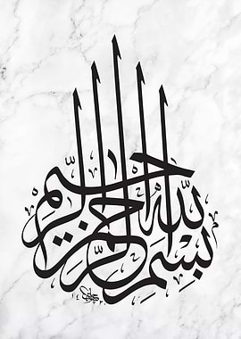 The Basmala