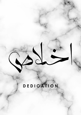 ihlas Dedication