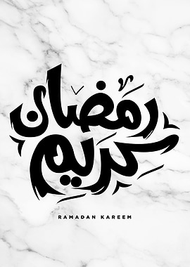 ramadan kareem