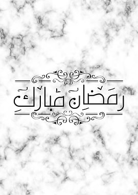 Ramadan Mubarak