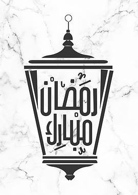 ramadan mubarak