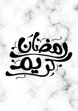 ramadan kareem