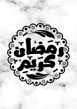 ramadan kareem