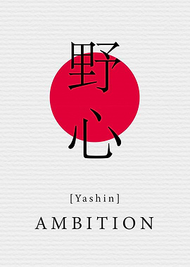 Ambition Japan Style