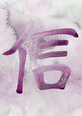 Believe in Japanese Kanji