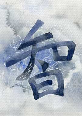 Wisdom in Japanese Kanji