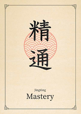 Mastery China Style