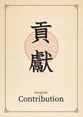 Contribution China Style