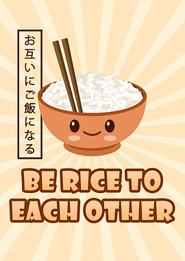 Kawaii Cute Rice Bowl Pun
