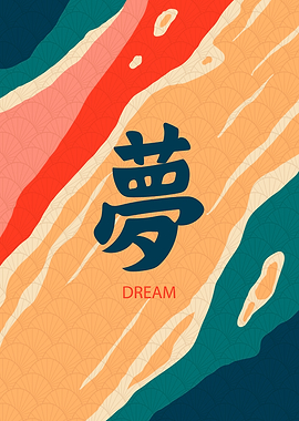 JAPANESE DREAM MINIMALIST